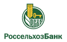 Банк Россельхозбанк в Красном Кут (Ростовская обл.)